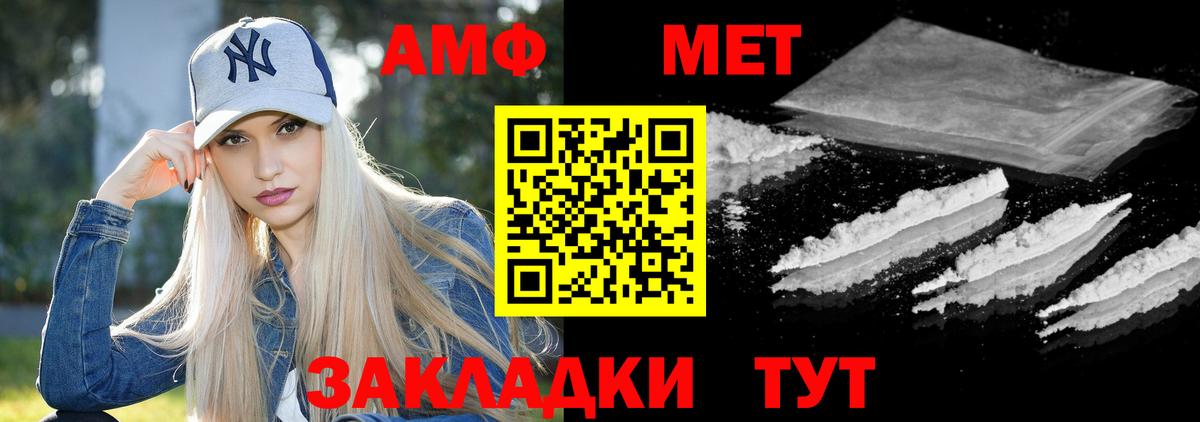 Amphetamine 97% Нефтеюганск