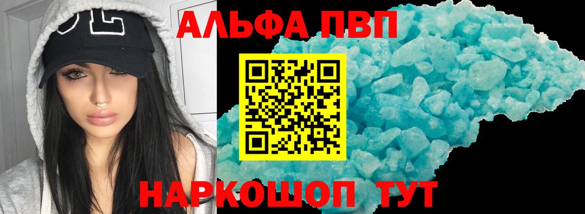 Нефтеюганск  Alfa_PVP кристаллы  дарнет шоп  Вход с VPN  А ПВП 