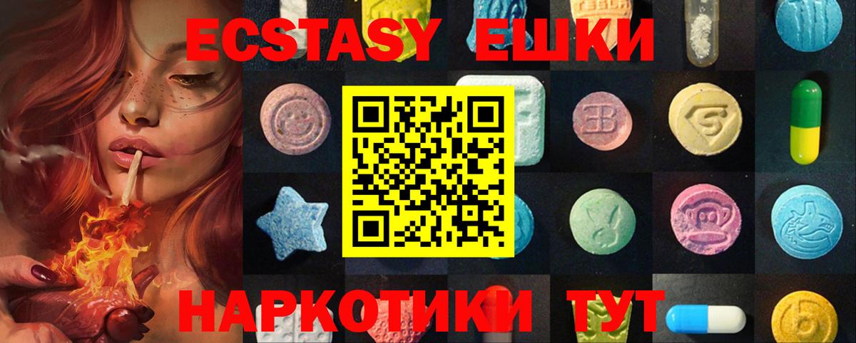 Экстази 99% Нефтеюганск