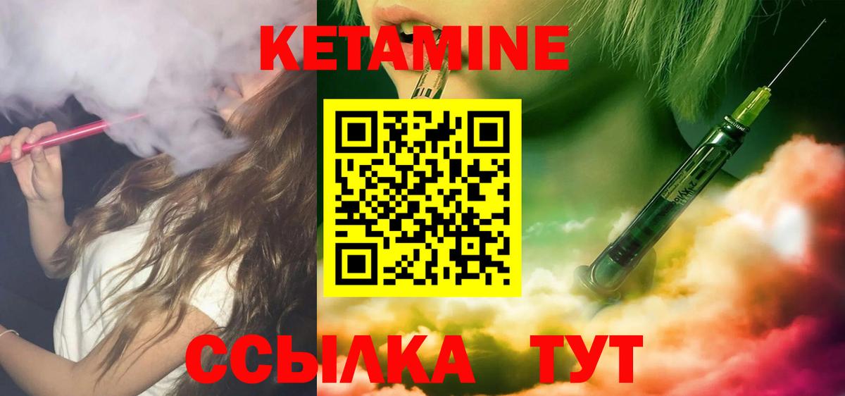 КЕТАМИН ketamine  КЕТАМИН ketamine  Нефтеюганск  Вход с VPN 