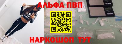 альфа пвп Тверь
