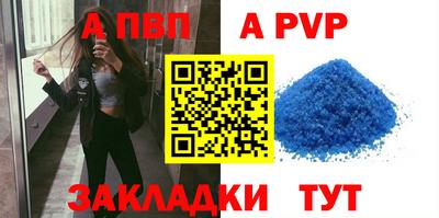 Альфа ПВП Татарск