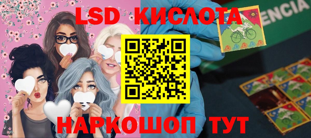 ЛСД экстази кислота  МЕГА онион  Лсд 25 экстази ecstasy  Нефтеюганск  Вход с VPN  Лсд 25 экстази 
