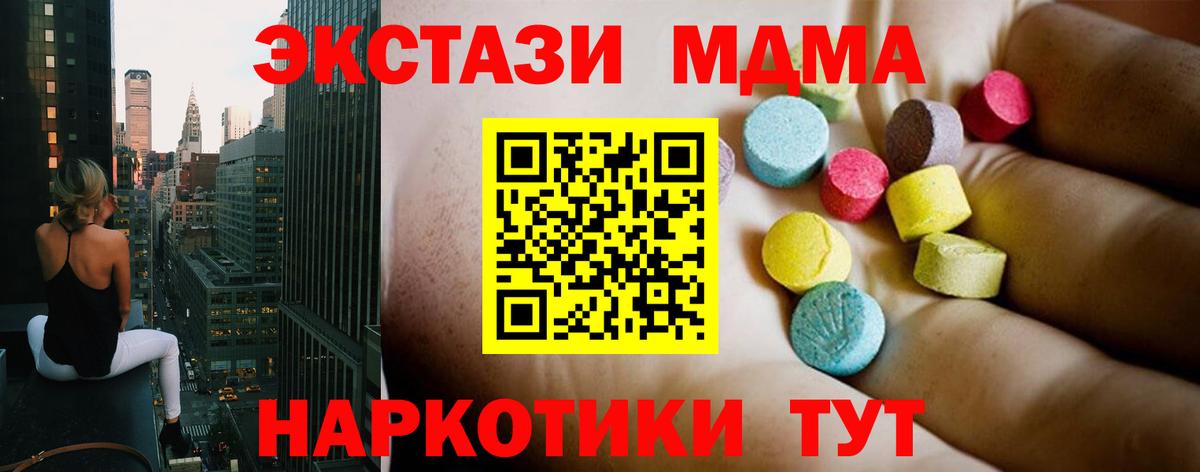 МДМА  MDMA VHQ  Вход с VPN  Нефтеюганск  МДМА кристаллы 
