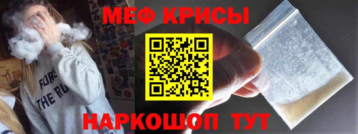Нефтеюганск  МЕФ  Вход с VPN  Мефедрон mephedrone 