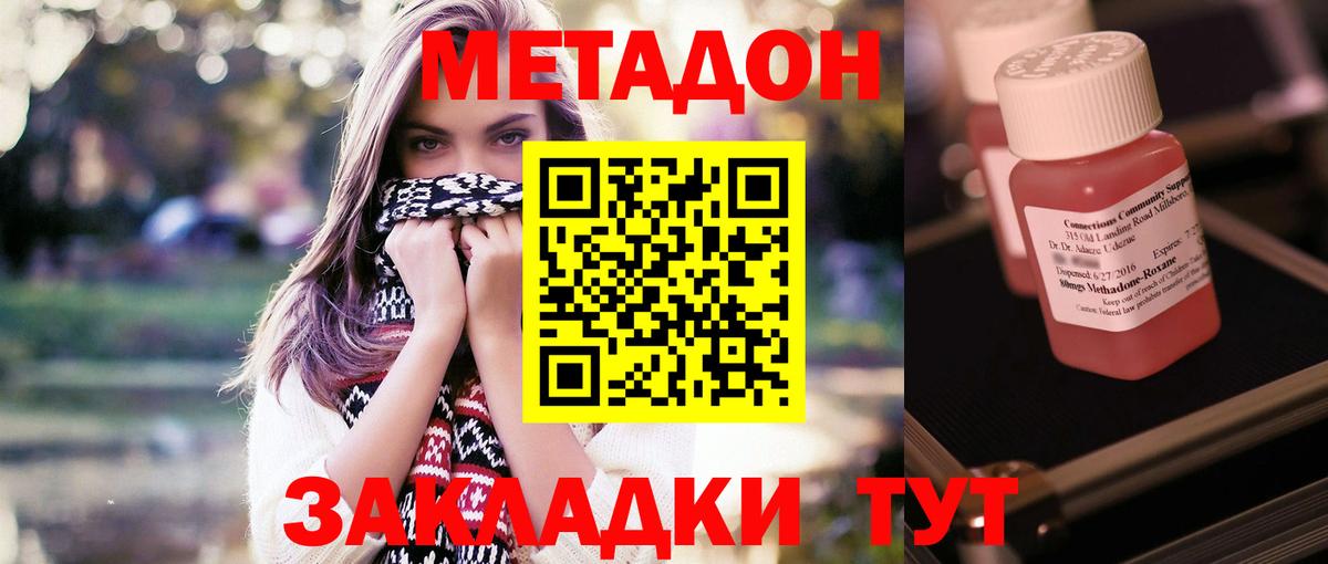 МЕТАДОН мёд Нефтеюганск