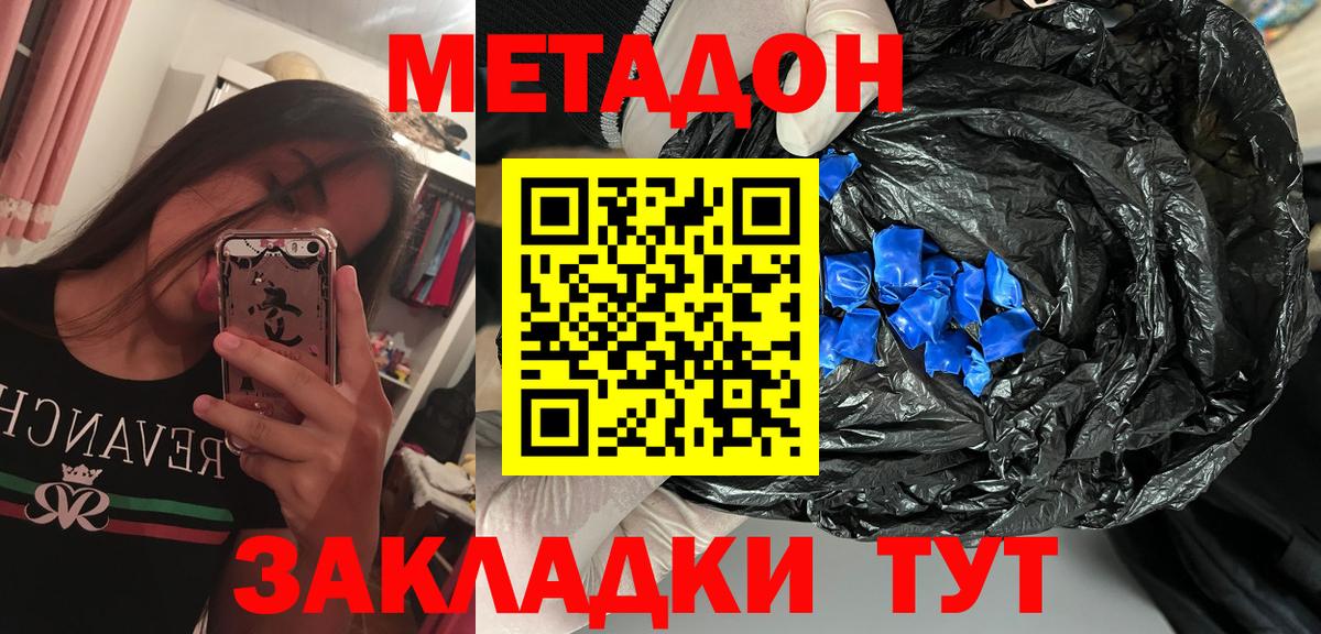 Нефтеюганск  МЕТАДОН белоснежный  Метадон VHQ  Вход с VPN 