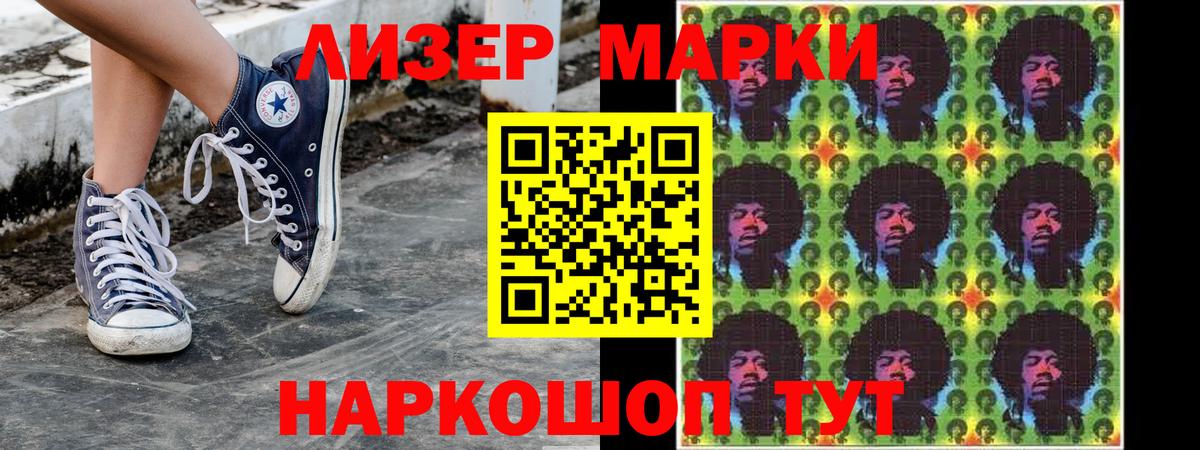 Нефтеюганск  Марки NBOMe 1,8мг  Вход с VPN  Марки NBOMe 1,8мг 