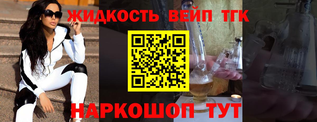 ТГК гашишное масло  Дистиллят ТГК гашишное масло  Вход с VPN  Нефтеюганск 