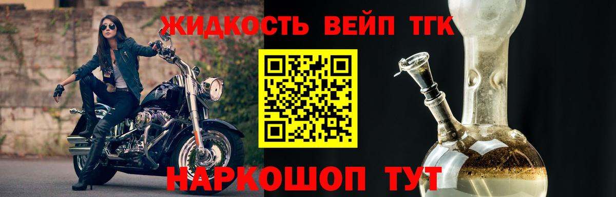 ТГК Wax Нефтеюганск
