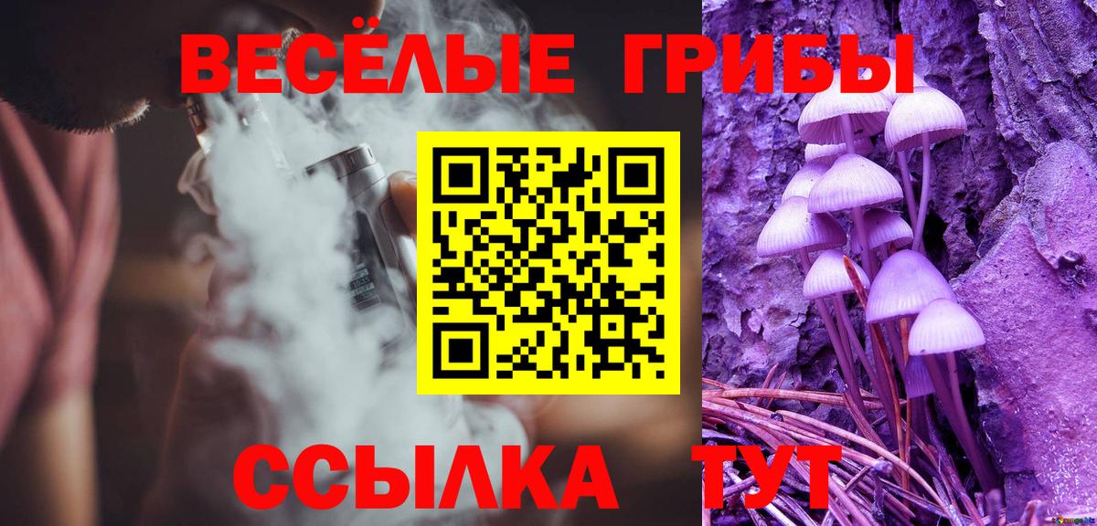 Нефтеюганск  Галлюциногенные грибы мухоморы  Вход с VPN  Галлюциногенные грибы Magic Shrooms 